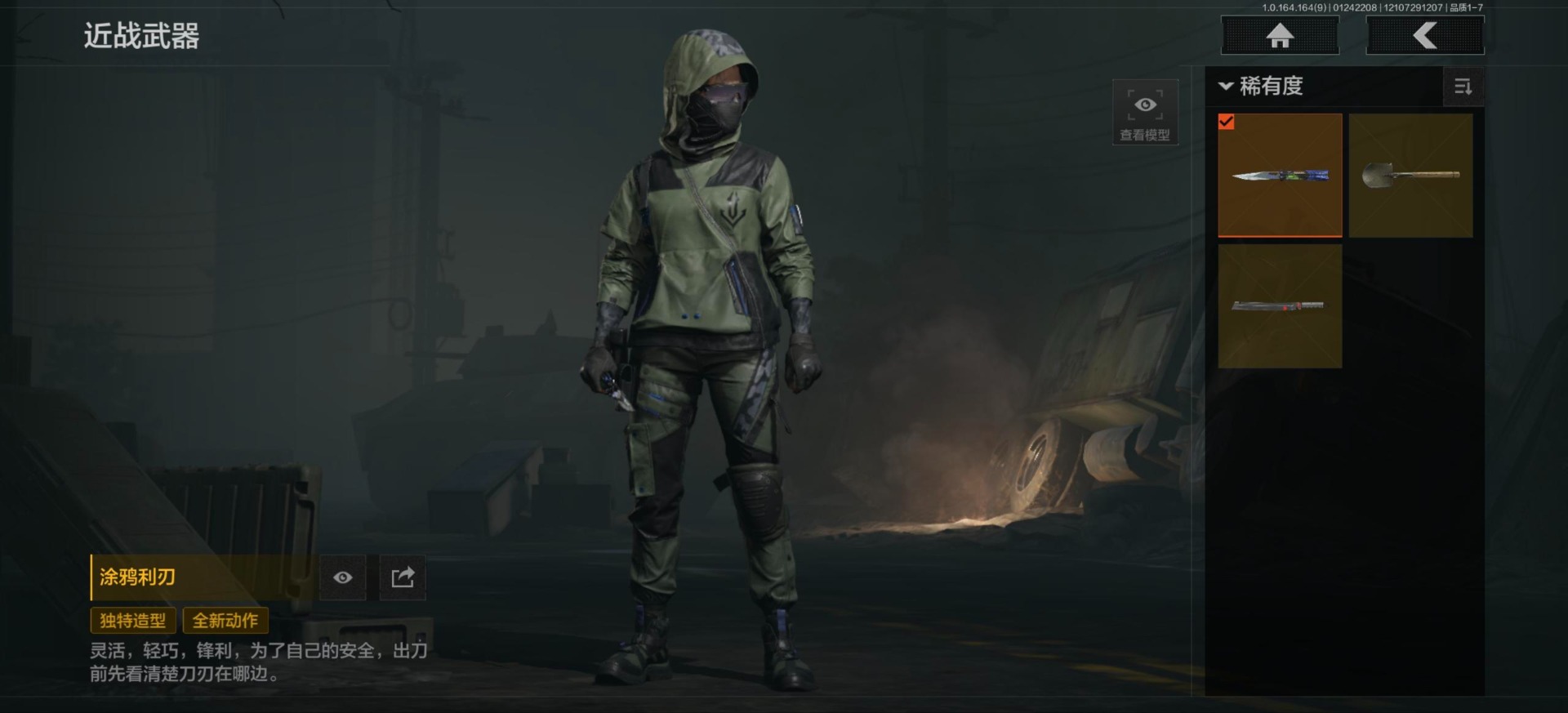 AQQM47054暗区突围账号详情图13