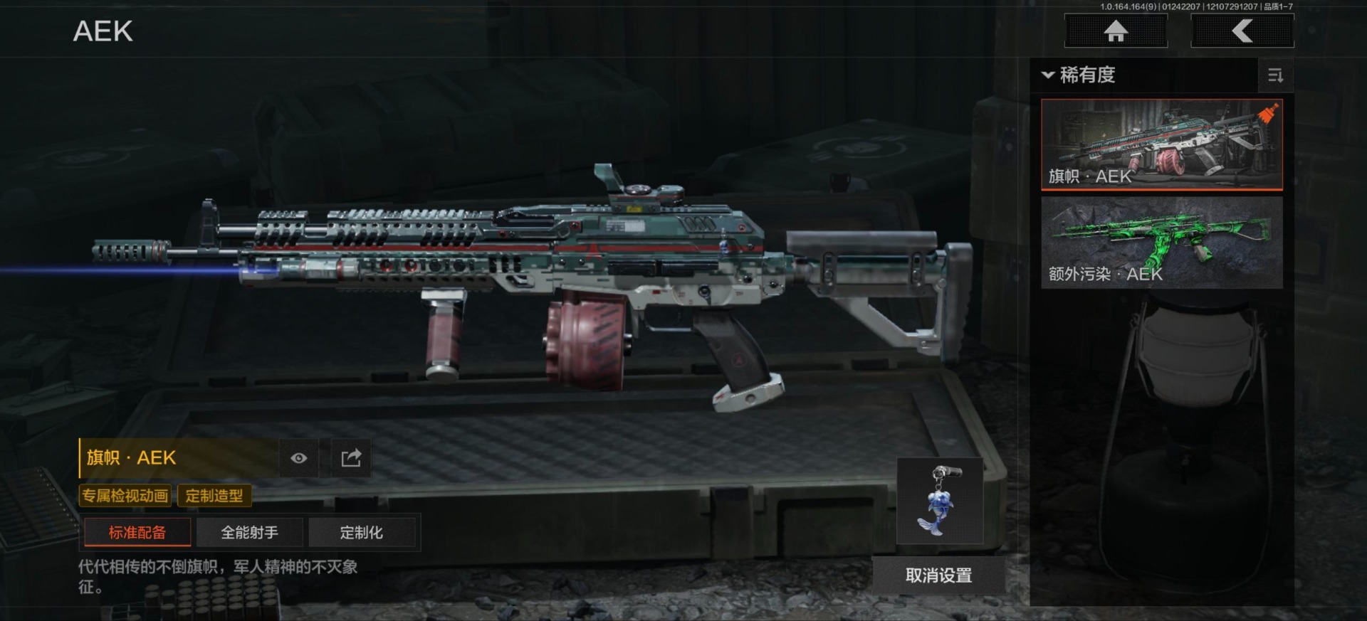 AQQM47054暗区突围账号详情图15