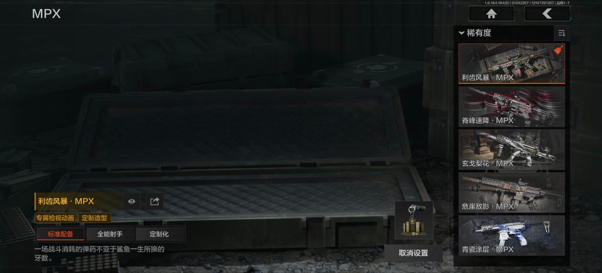 AQQM47054暗区突围账号详情图17