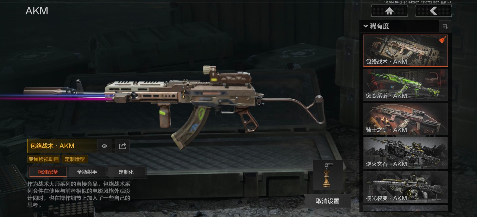 AQQM47054暗区突围账号详情图18