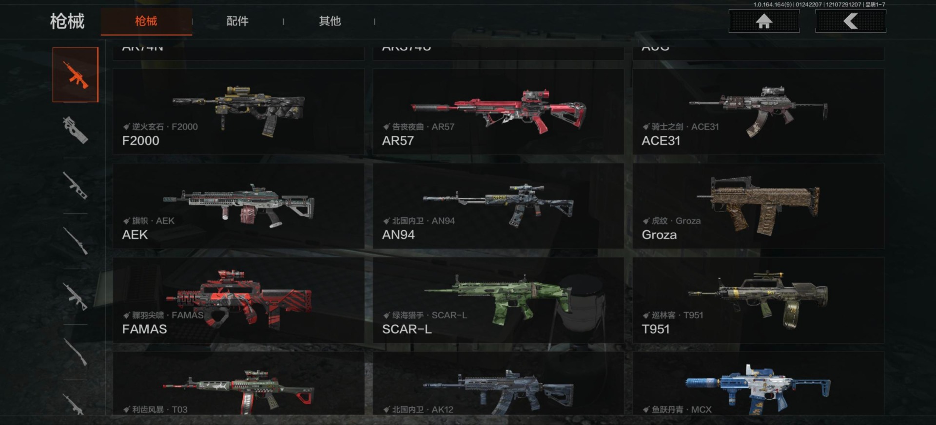 AQQM47054暗区突围账号详情图21