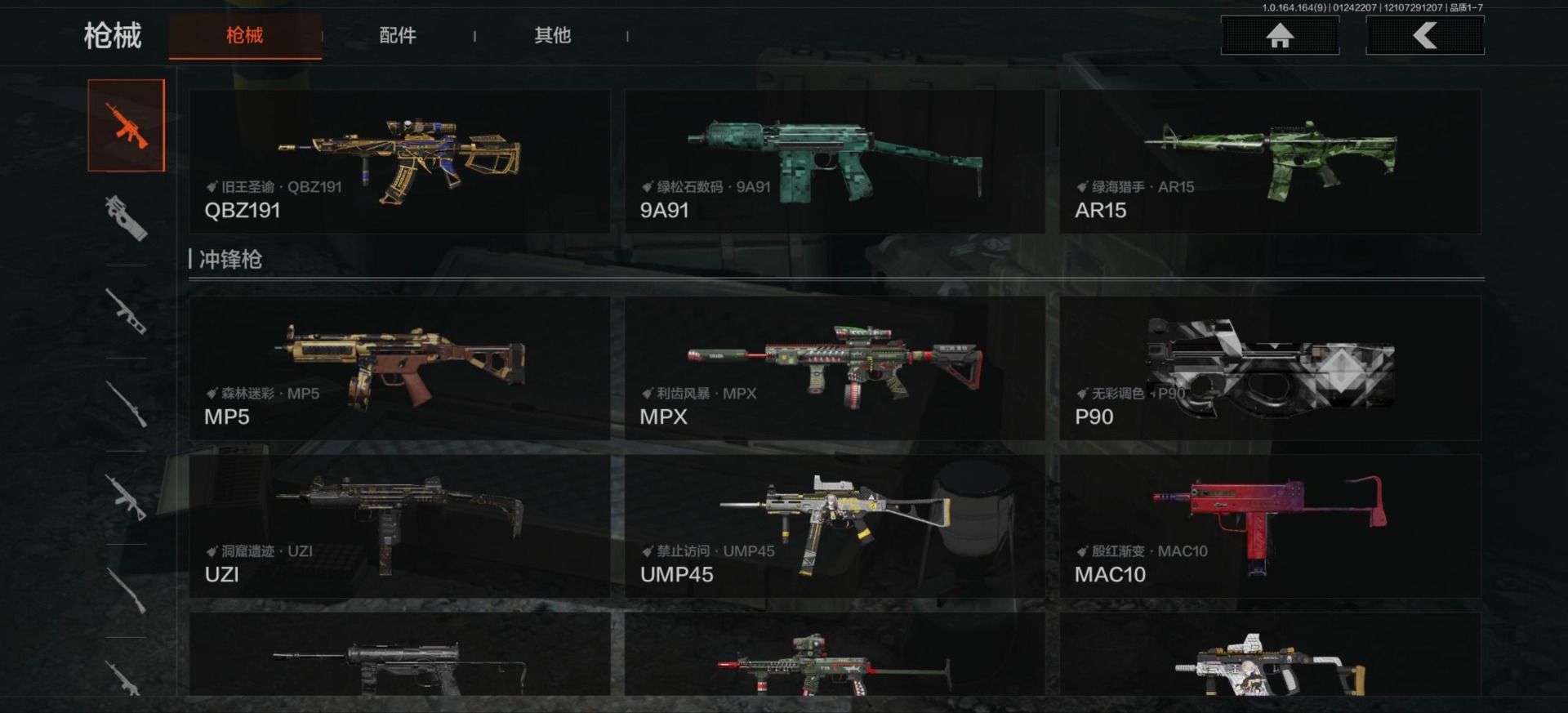 AQQM47054暗区突围账号详情图20