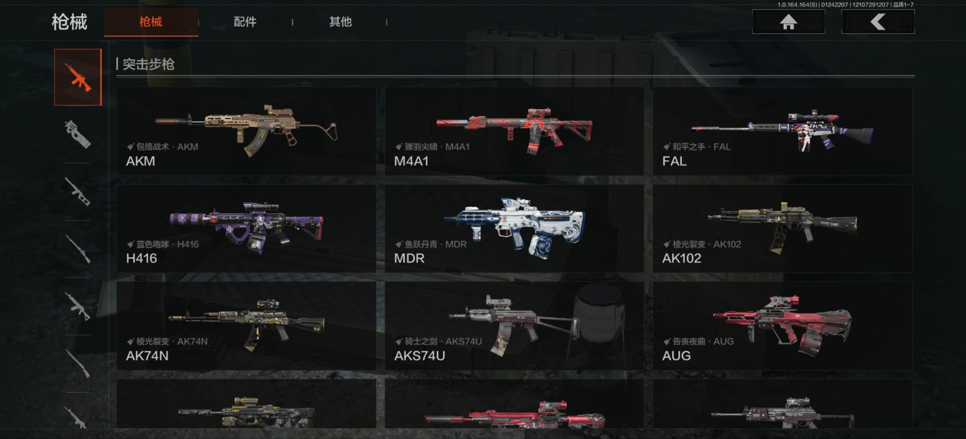 AQQM47054暗区突围账号详情图23