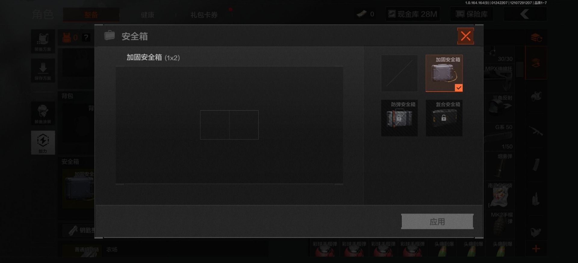 AQQM47054暗区突围账号详情图22