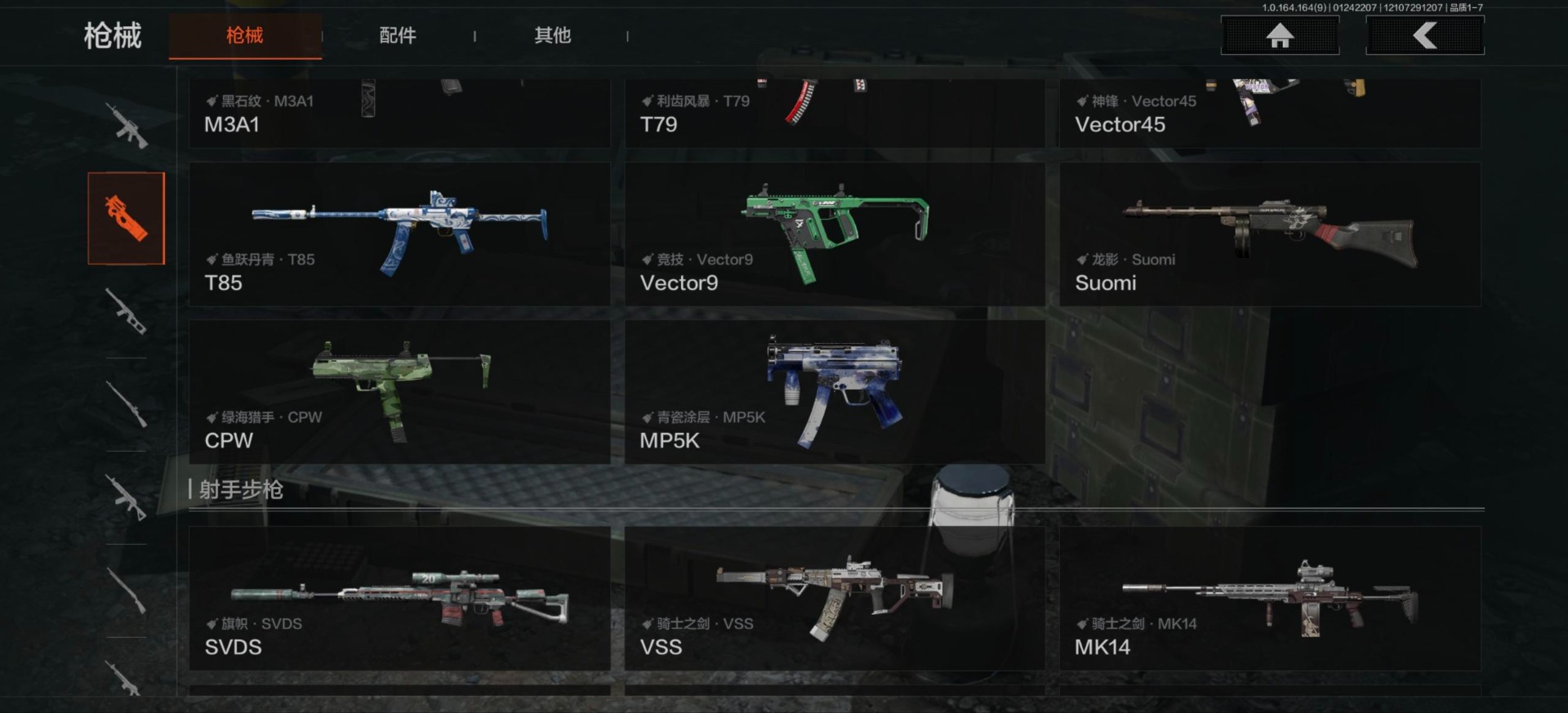 AQQM47054暗区突围账号详情图24