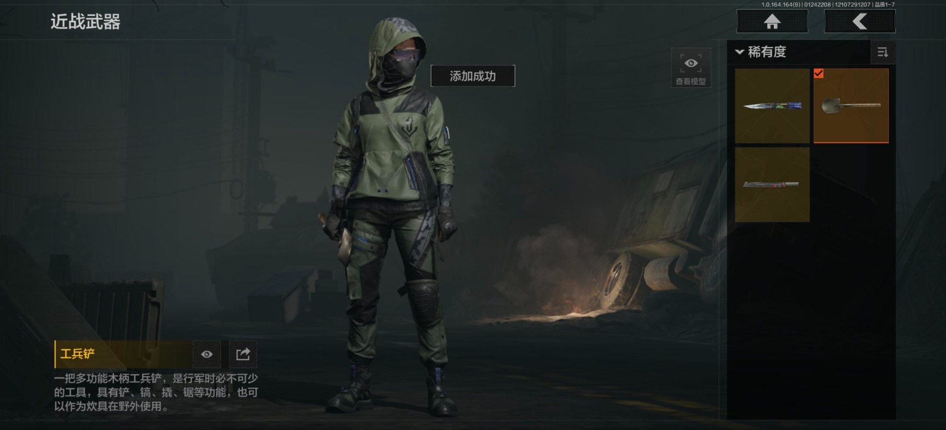 AQQM47054暗区突围账号详情图26