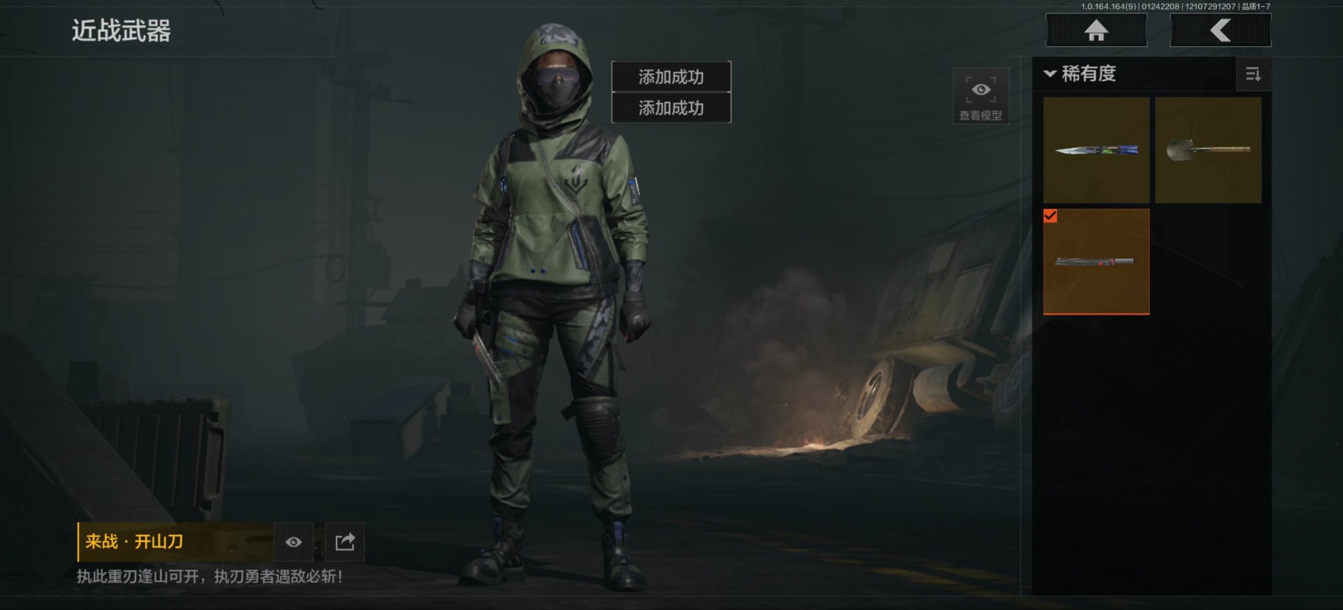 AQQM47054暗区突围账号详情图28