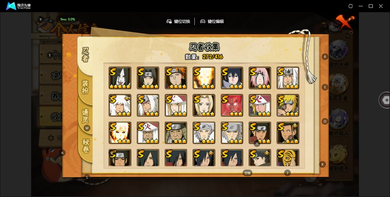 HYQM48330火影忍者账号详情图4