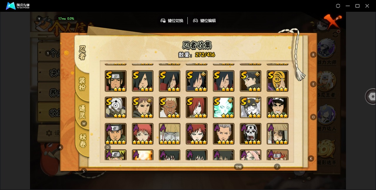 HYQM48330火影忍者账号详情图5