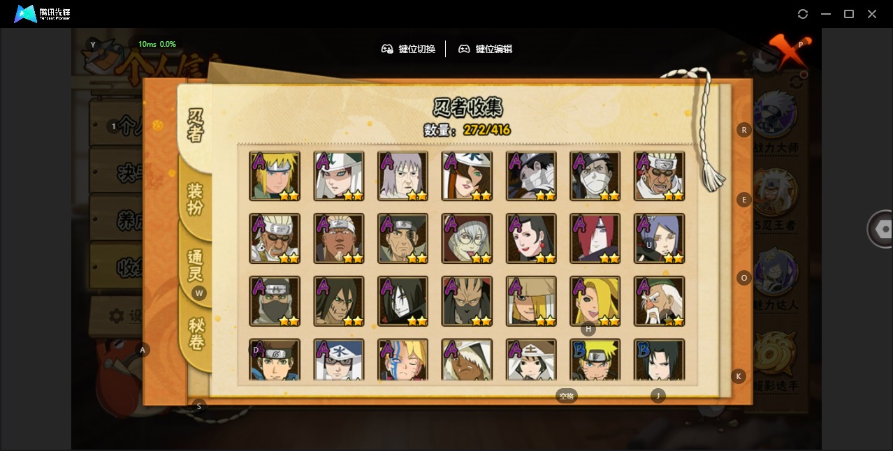 HYQM48330火影忍者账号详情图7