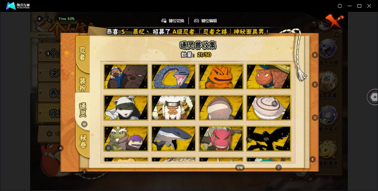 HYQM48330火影忍者账号详情图9