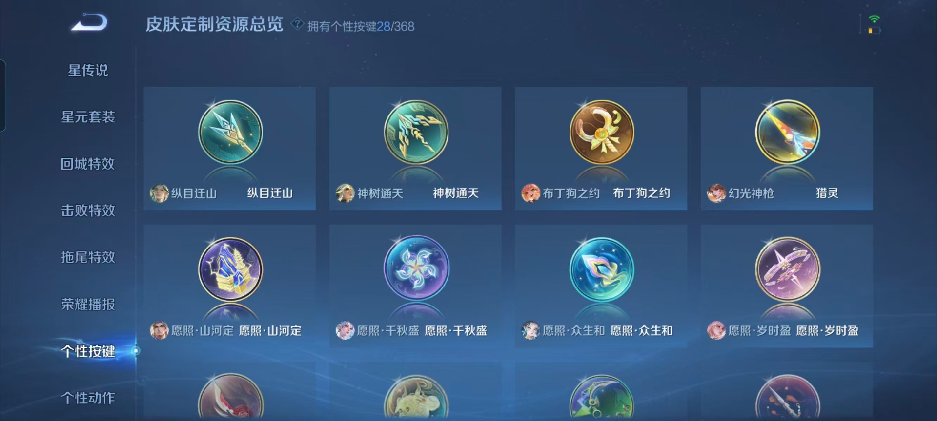 WZCMW4116618王者荣耀账号详情图6