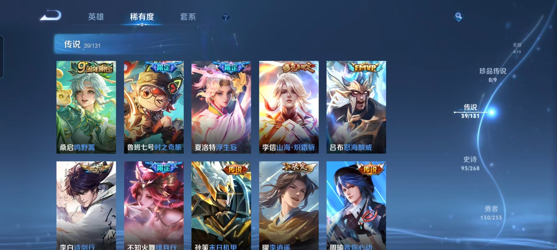 WZCMW4116618王者荣耀账号详情图9