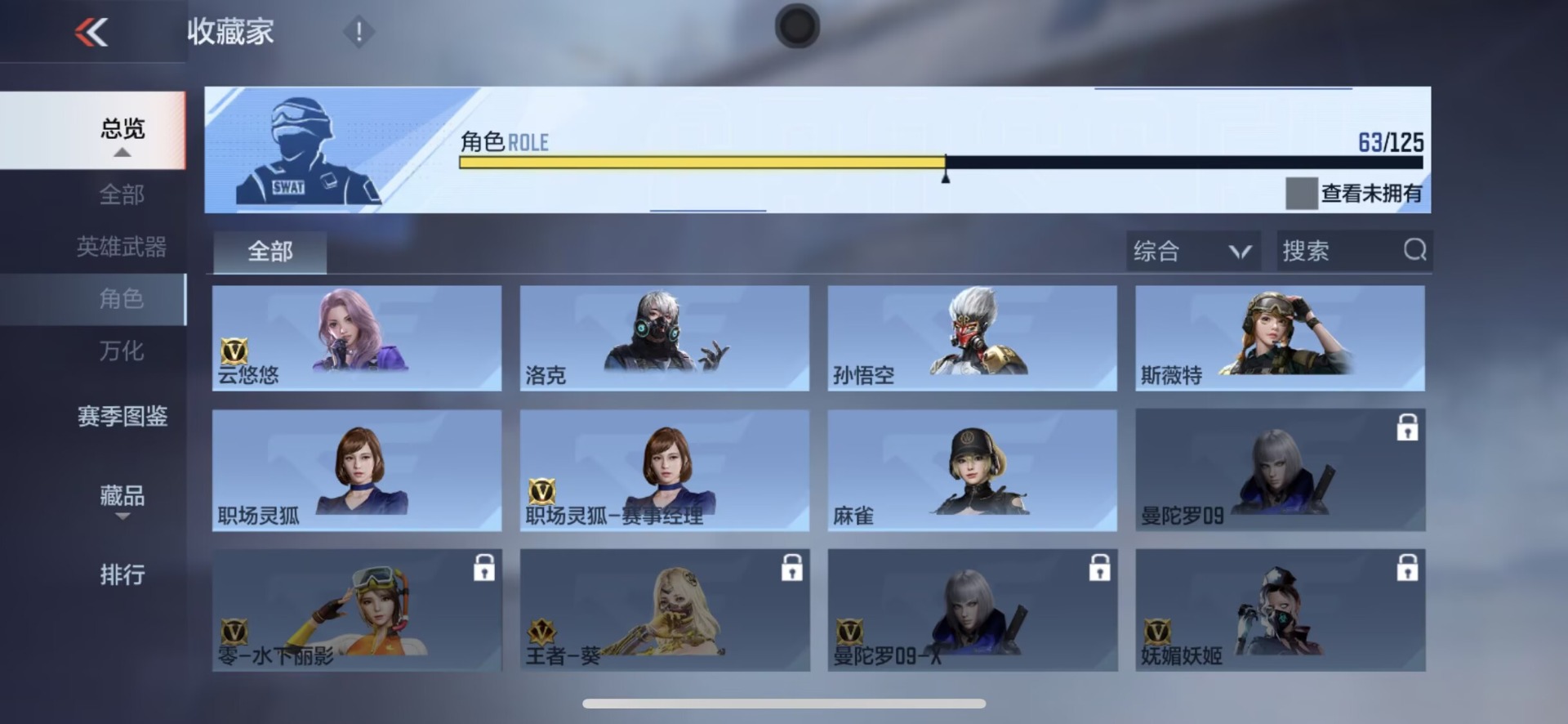 CFMQM49185枪战王者账号详情图5