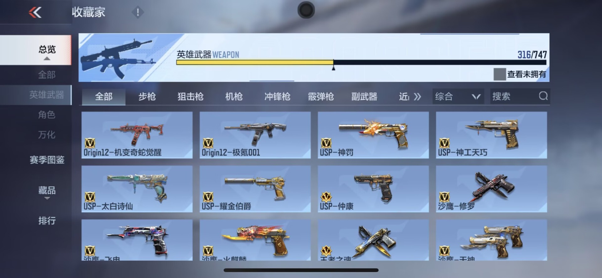 CFMQM49185枪战王者账号详情图15