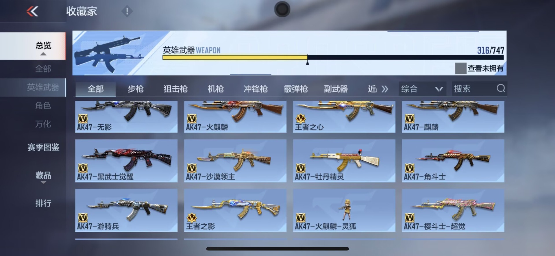 CFMQM49185枪战王者账号详情图23