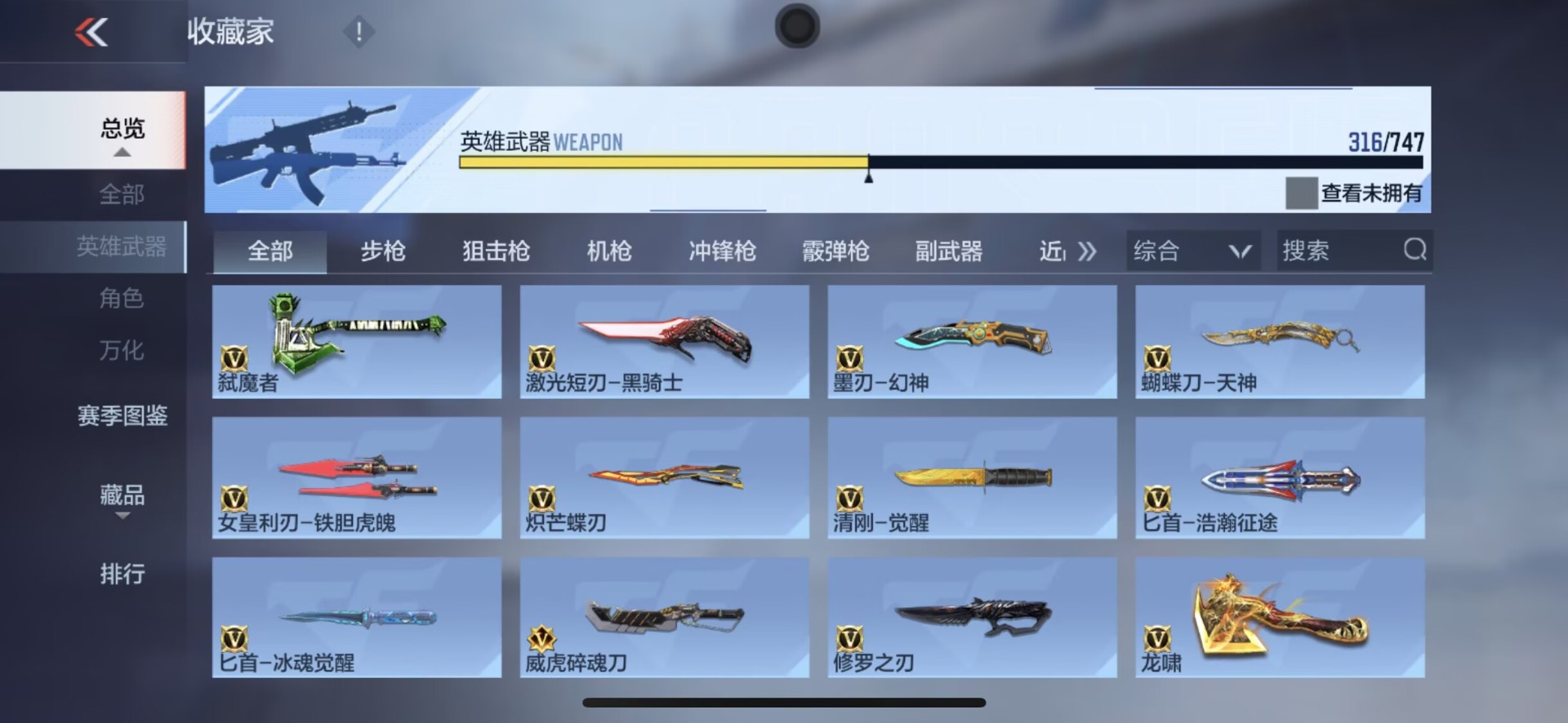 CFMQM49185枪战王者账号详情图30