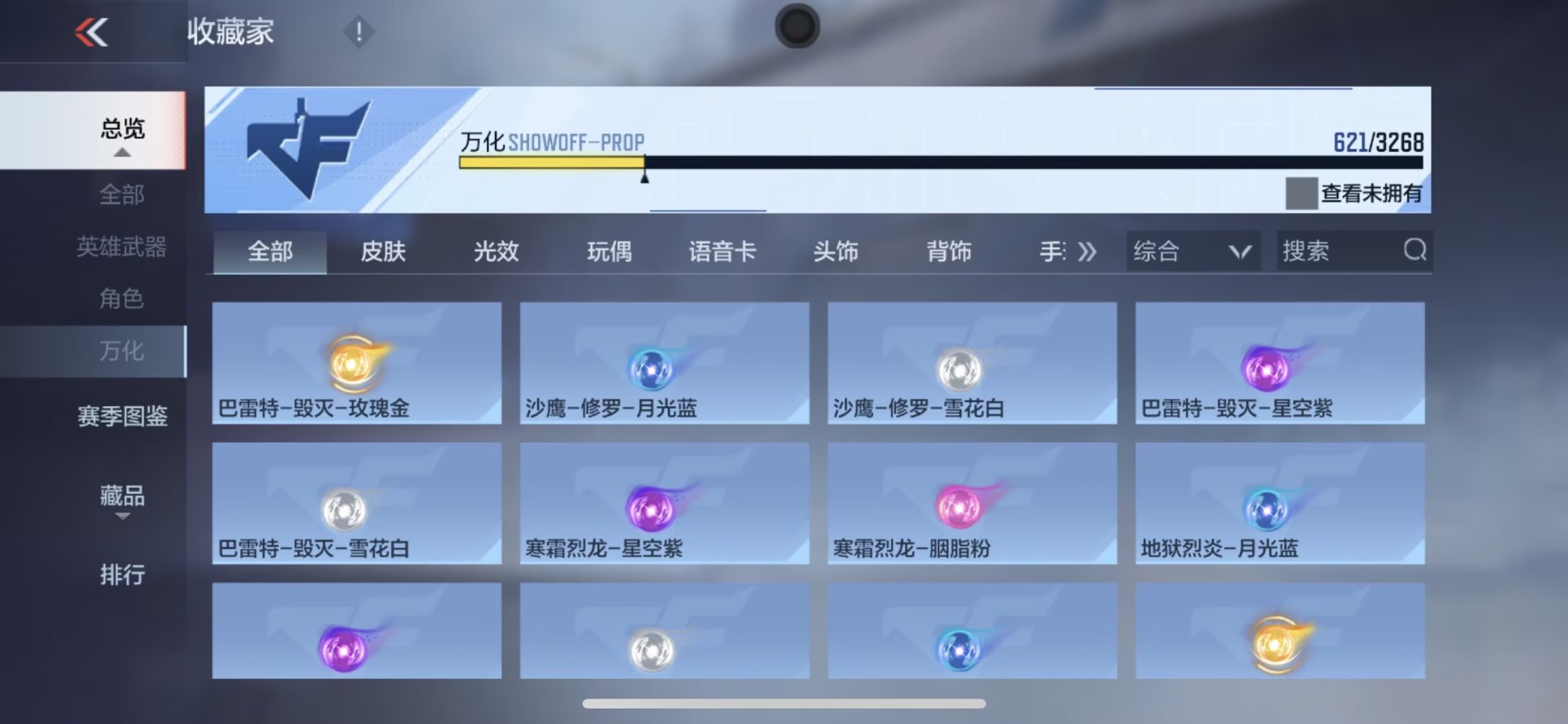 CFMQM49185枪战王者账号详情图31