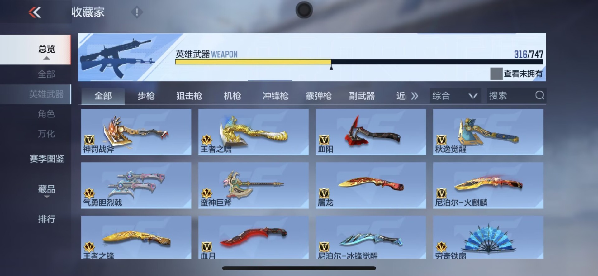 CFMQM49185枪战王者账号详情图36