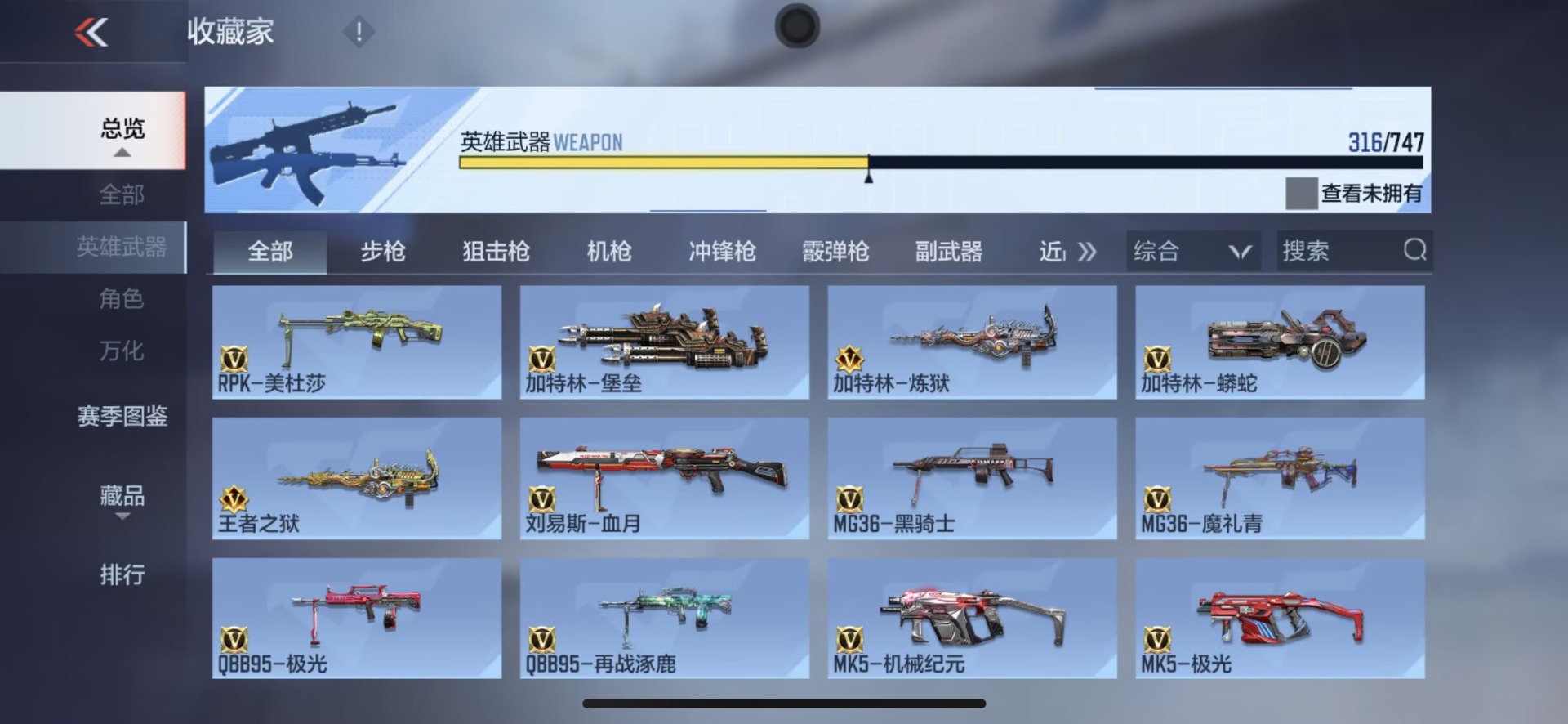 CFMQM49185枪战王者账号详情图37