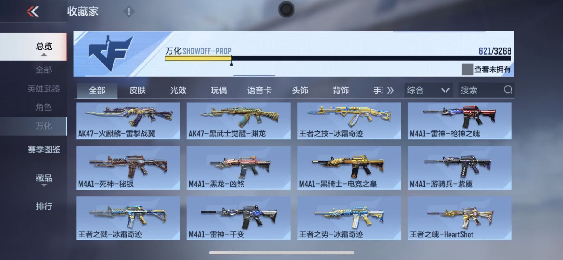 CFMQM49185枪战王者账号详情图39