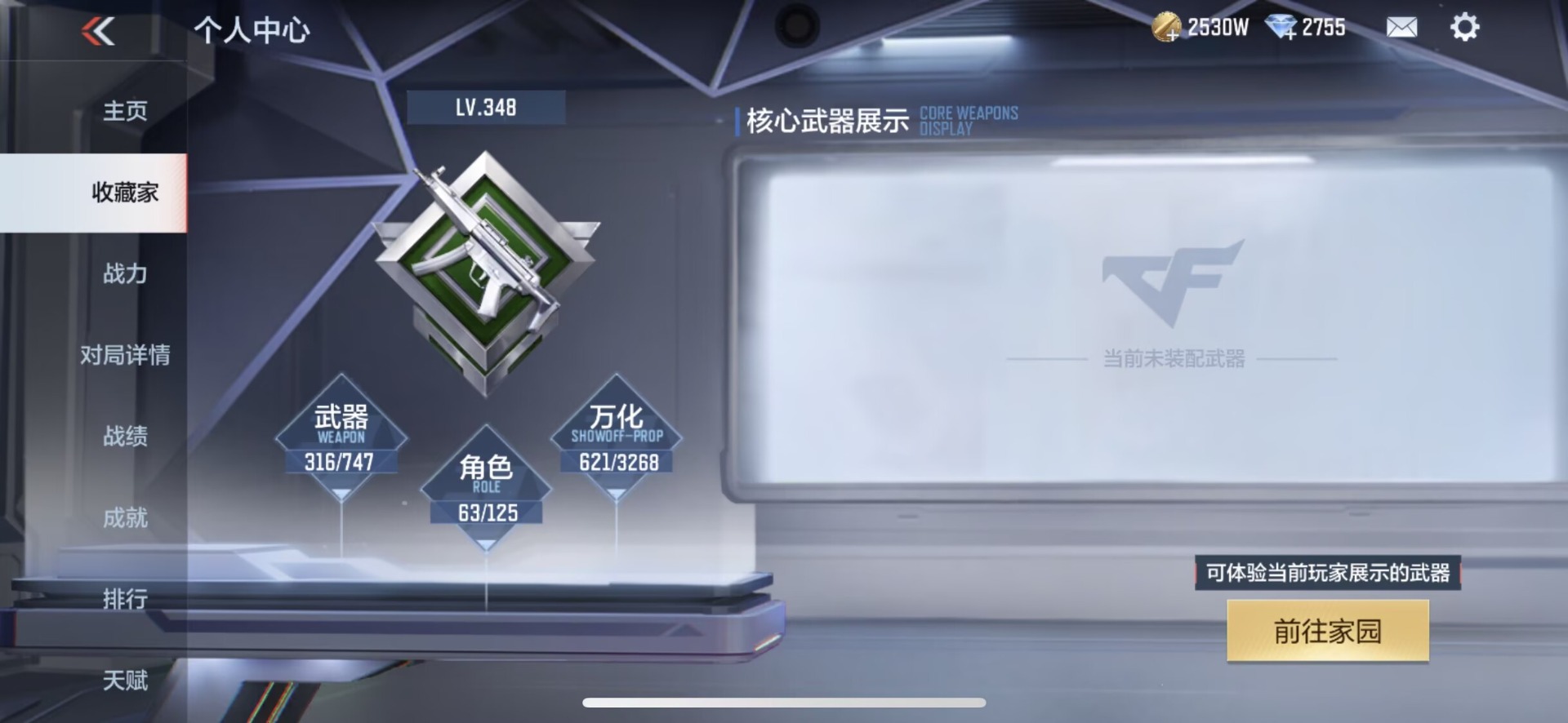 CFMQM49185枪战王者账号详情图42