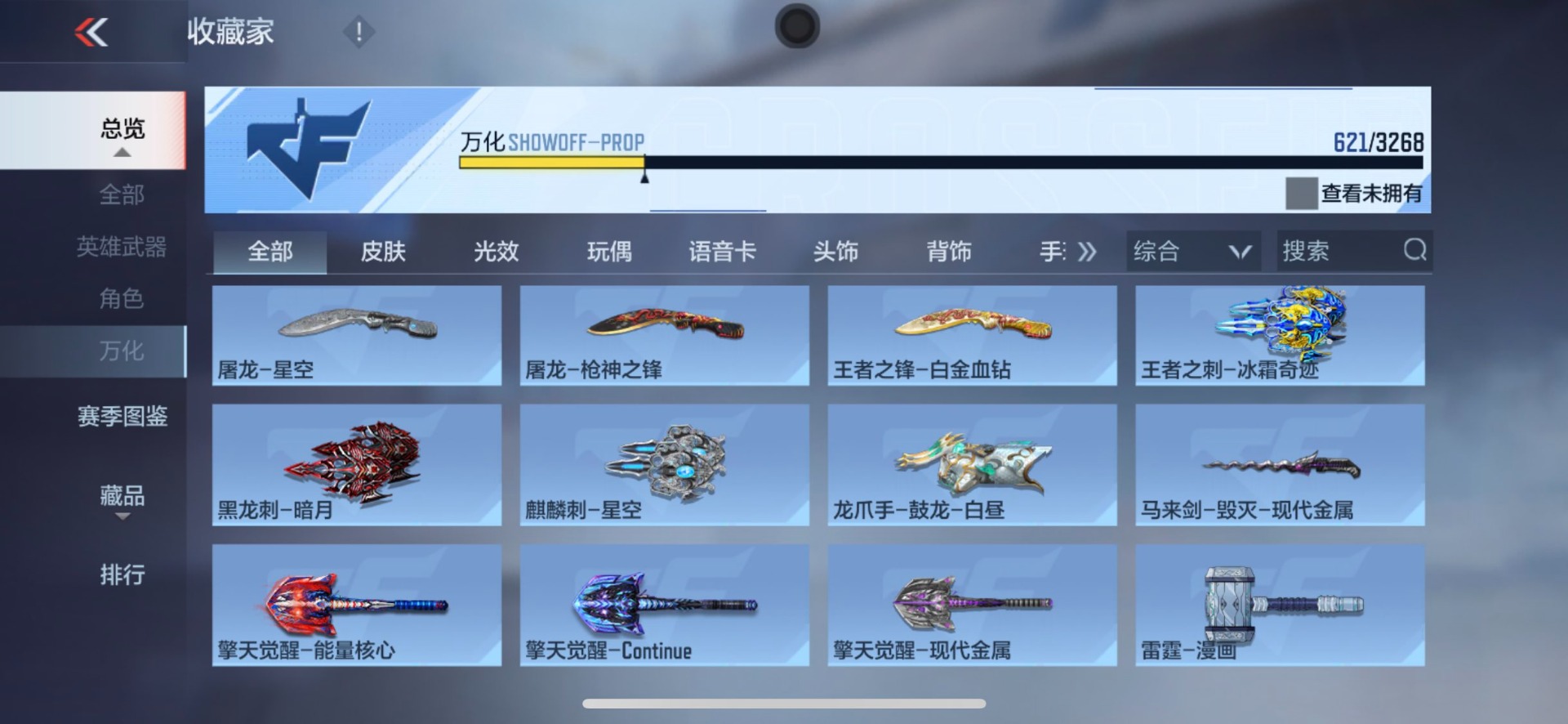 CFMQM49185枪战王者账号详情图44