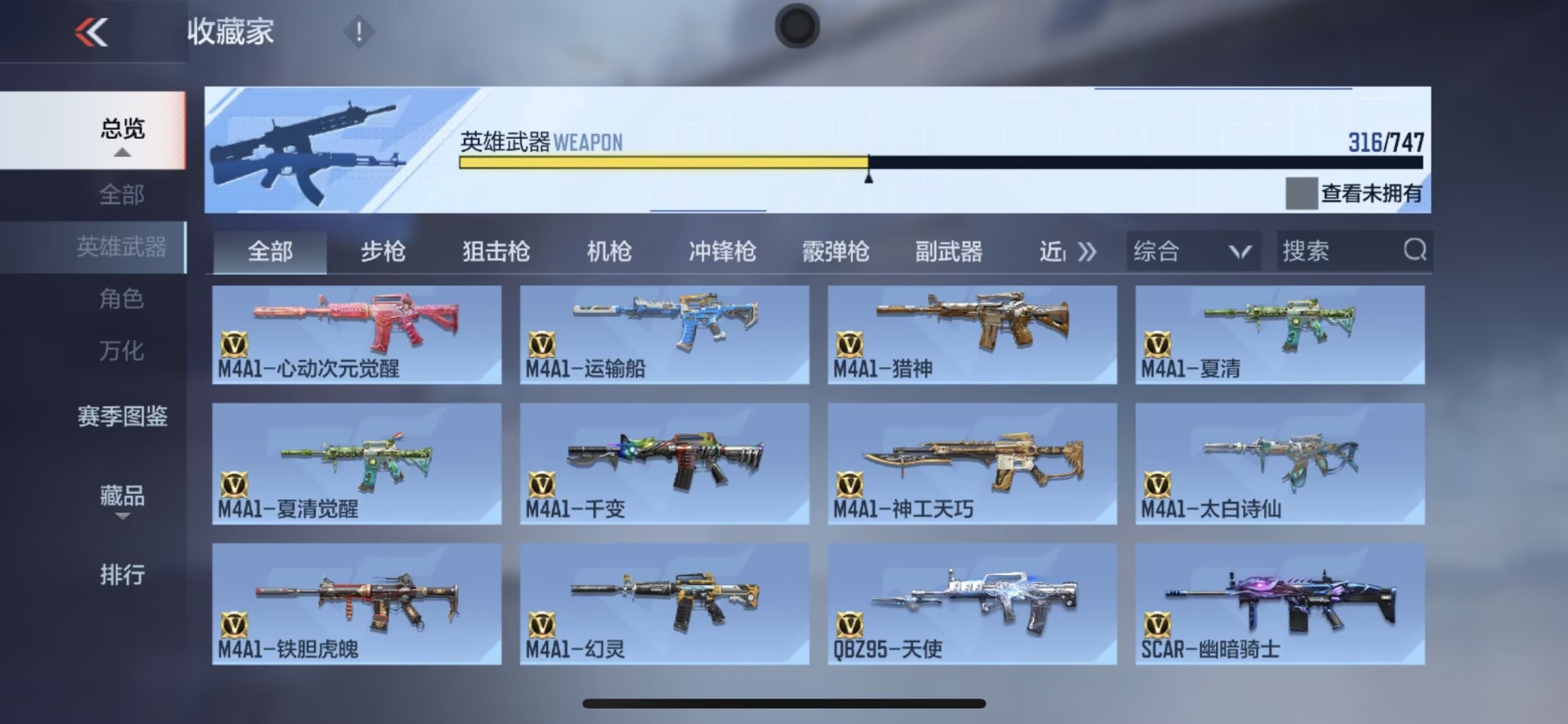 CFMQM49185枪战王者账号详情图47