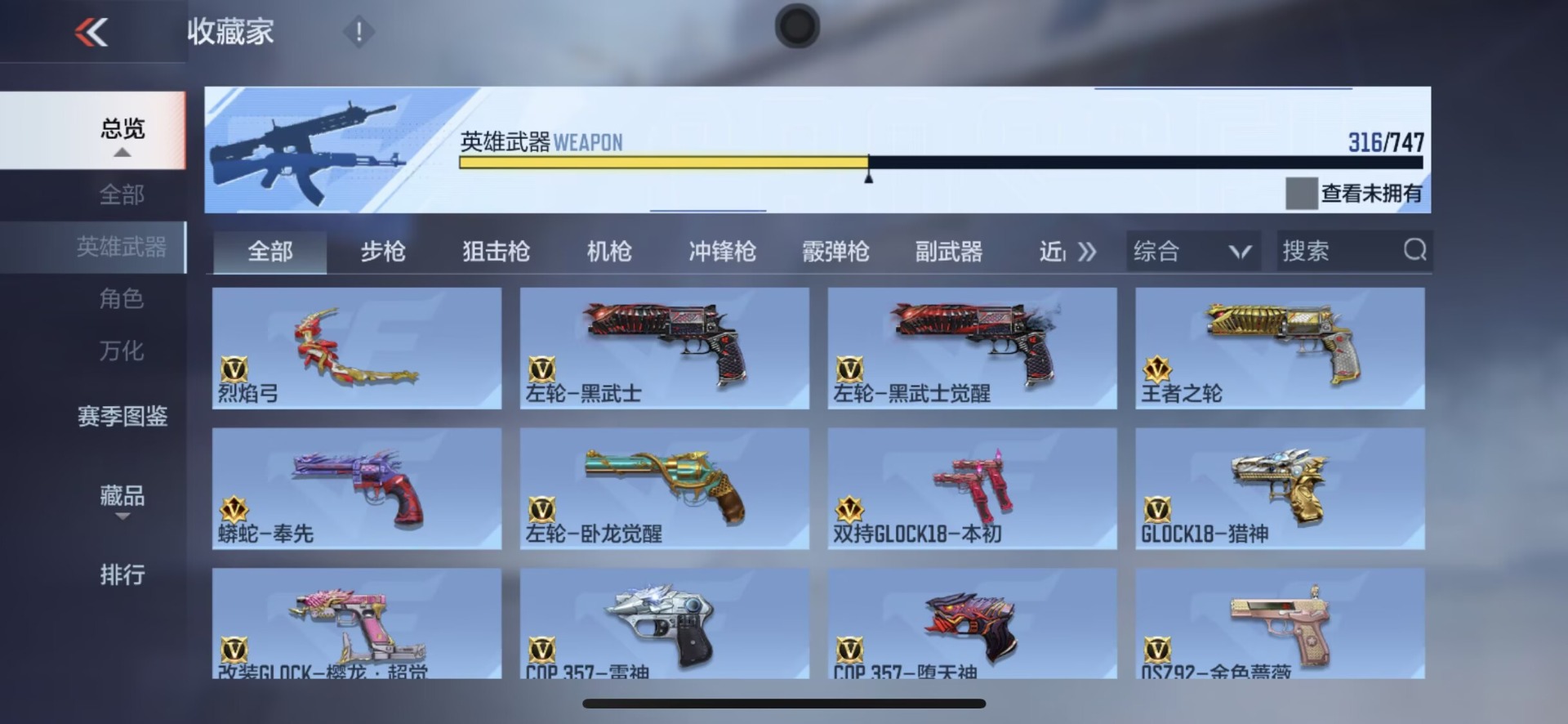 CFMQM49185枪战王者账号详情图50