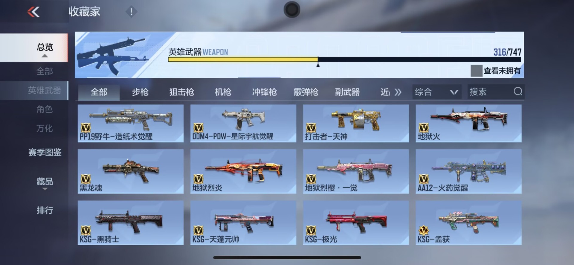 CFMQM49185枪战王者账号详情图51