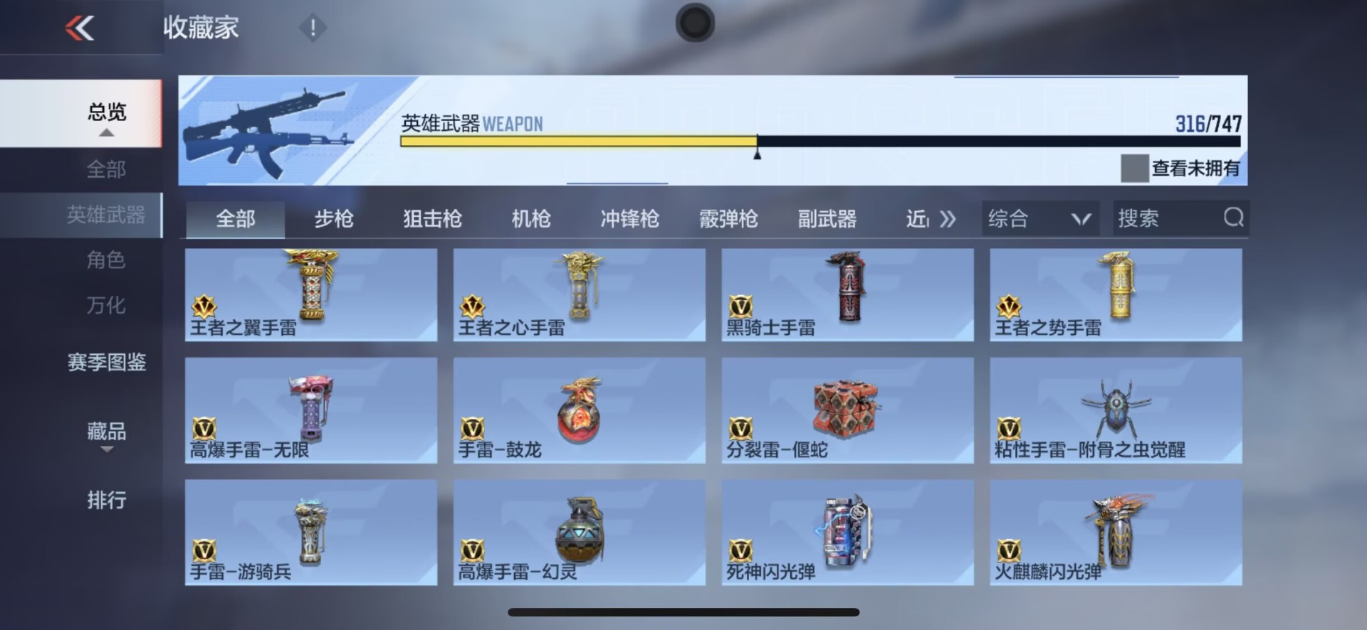 CFMQM49185枪战王者账号详情图56