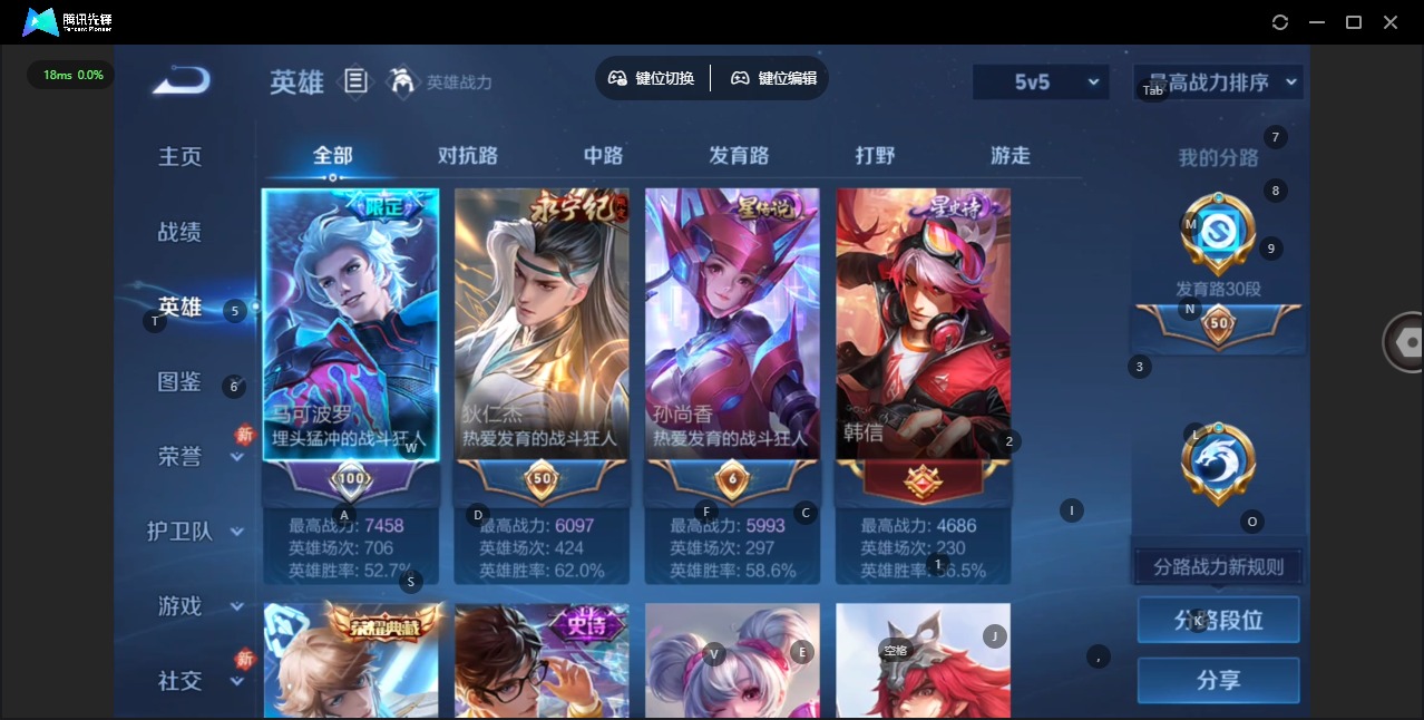 WZCMW4116624王者荣耀账号详情图2