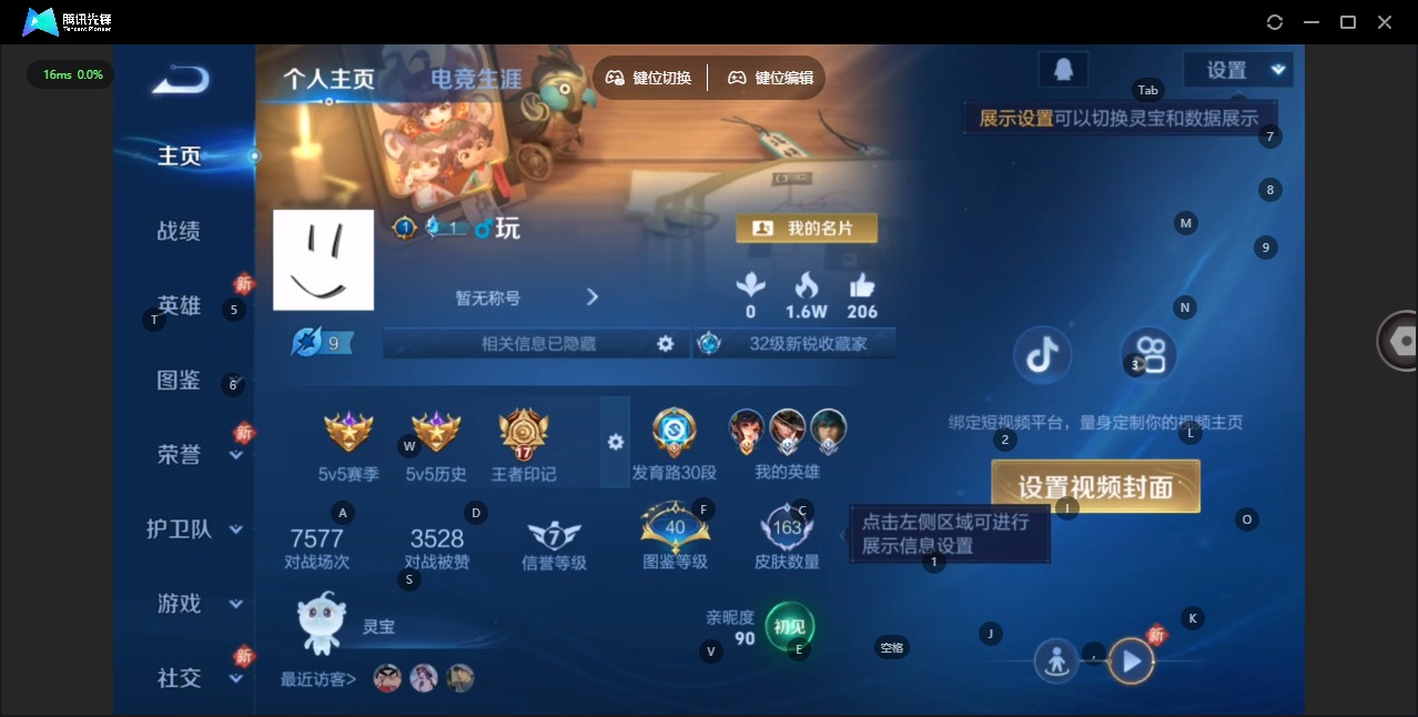 王者荣耀账号苹果QQ127英雄-163皮肤-[]V7 1典藏 6传说 127英雄 163皮肤 可修改实名 
【英雄全皮】