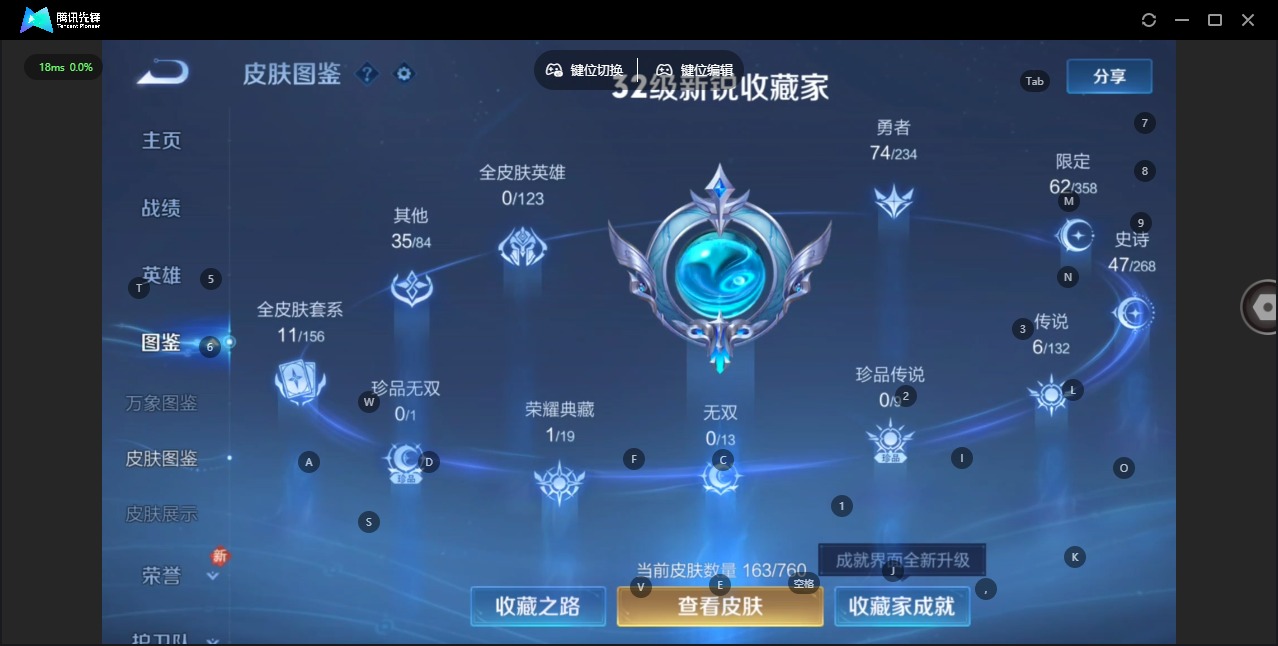 WZCMW4116624王者荣耀账号详情图3