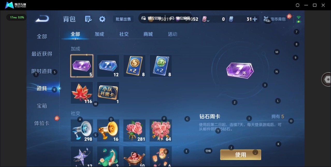 WZCMW4116624王者荣耀账号详情图10