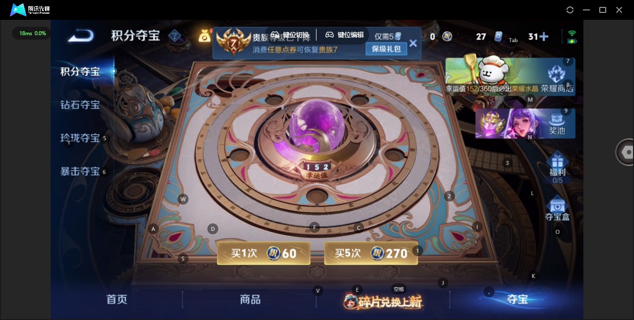 WZCMW4116624王者荣耀账号详情图11