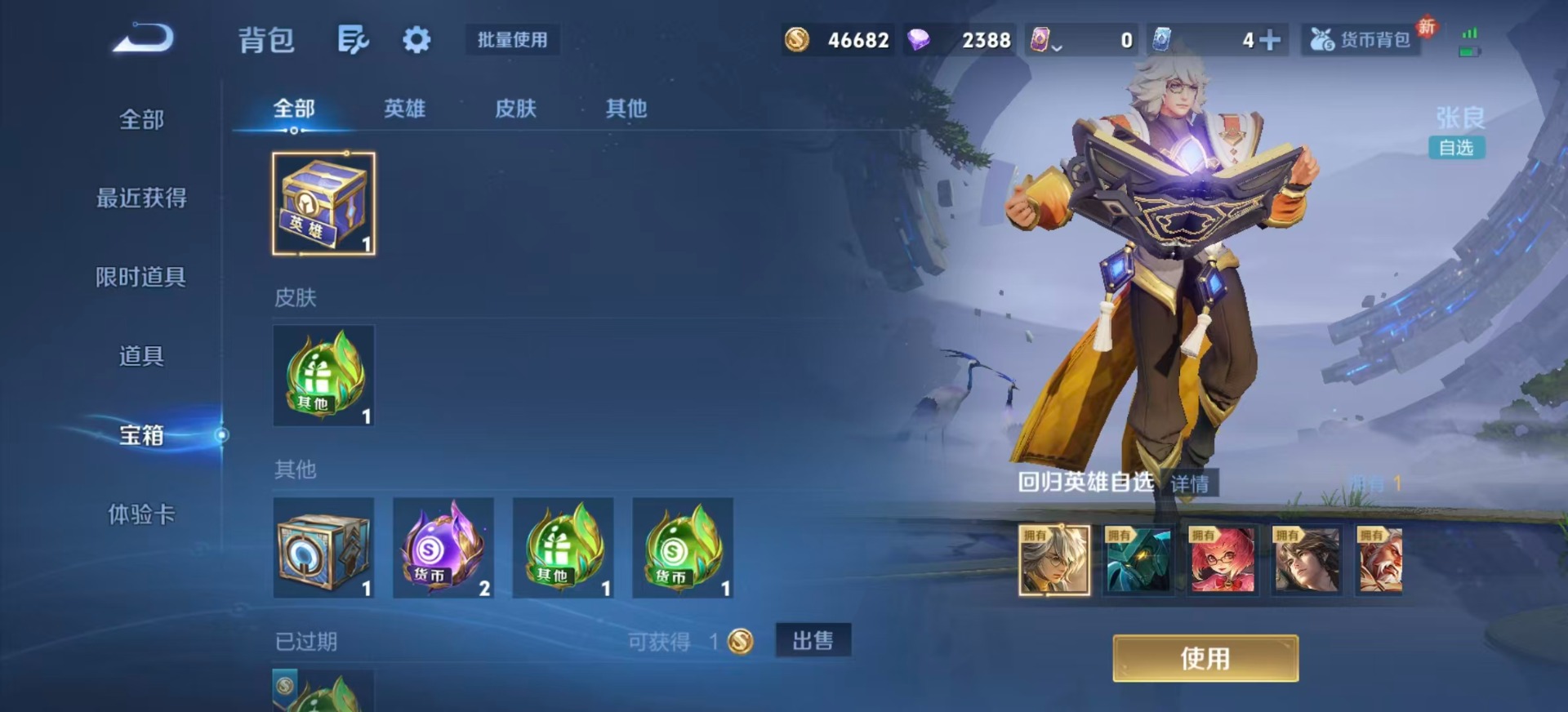 WZQM4115474王者荣耀账号详情图11