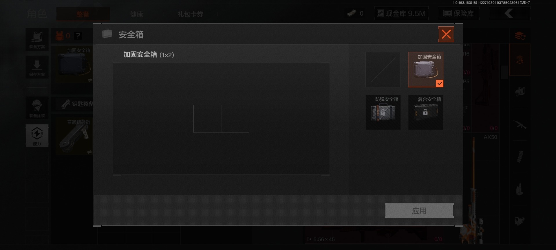 AQQM47056暗区突围账号详情图3