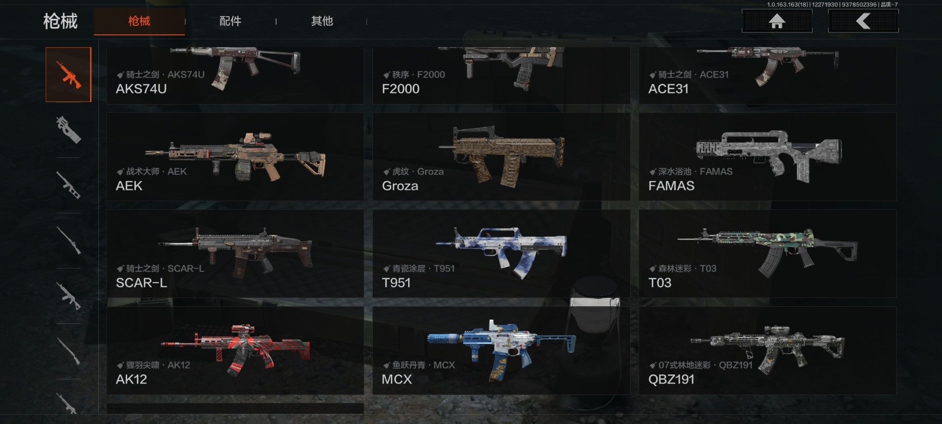 AQQM47056暗区突围账号详情图8