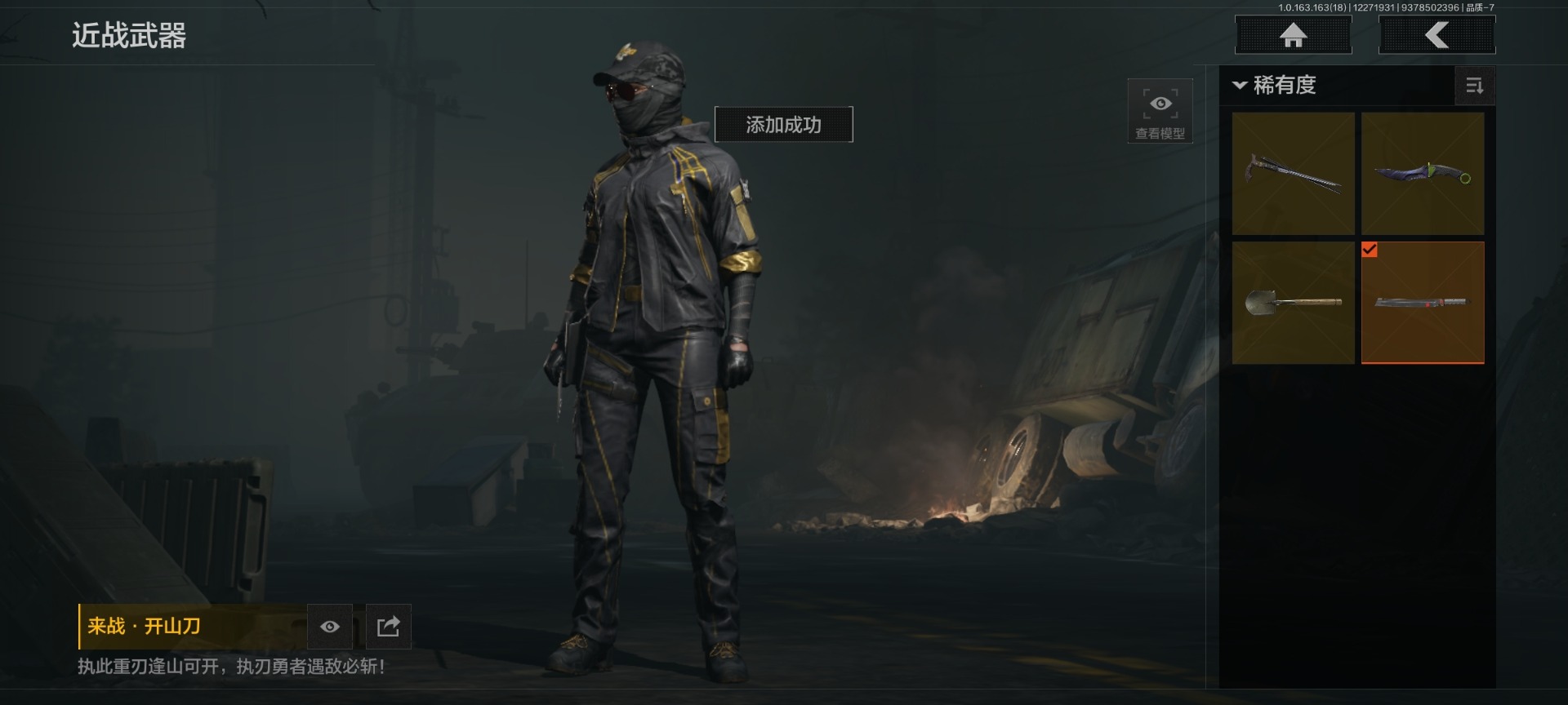 AQQM47056暗区突围账号详情图11