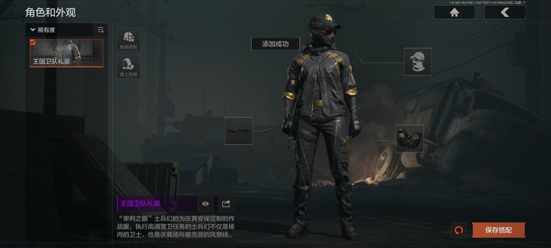 AQQM47056暗区突围账号详情图15