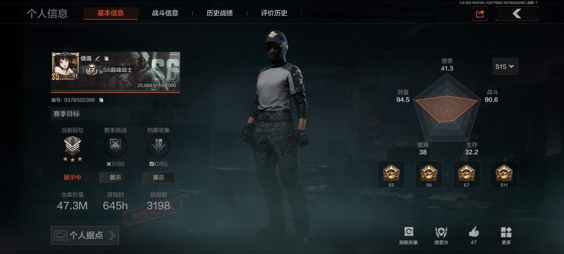 AQQM47056暗区突围账号详情图17