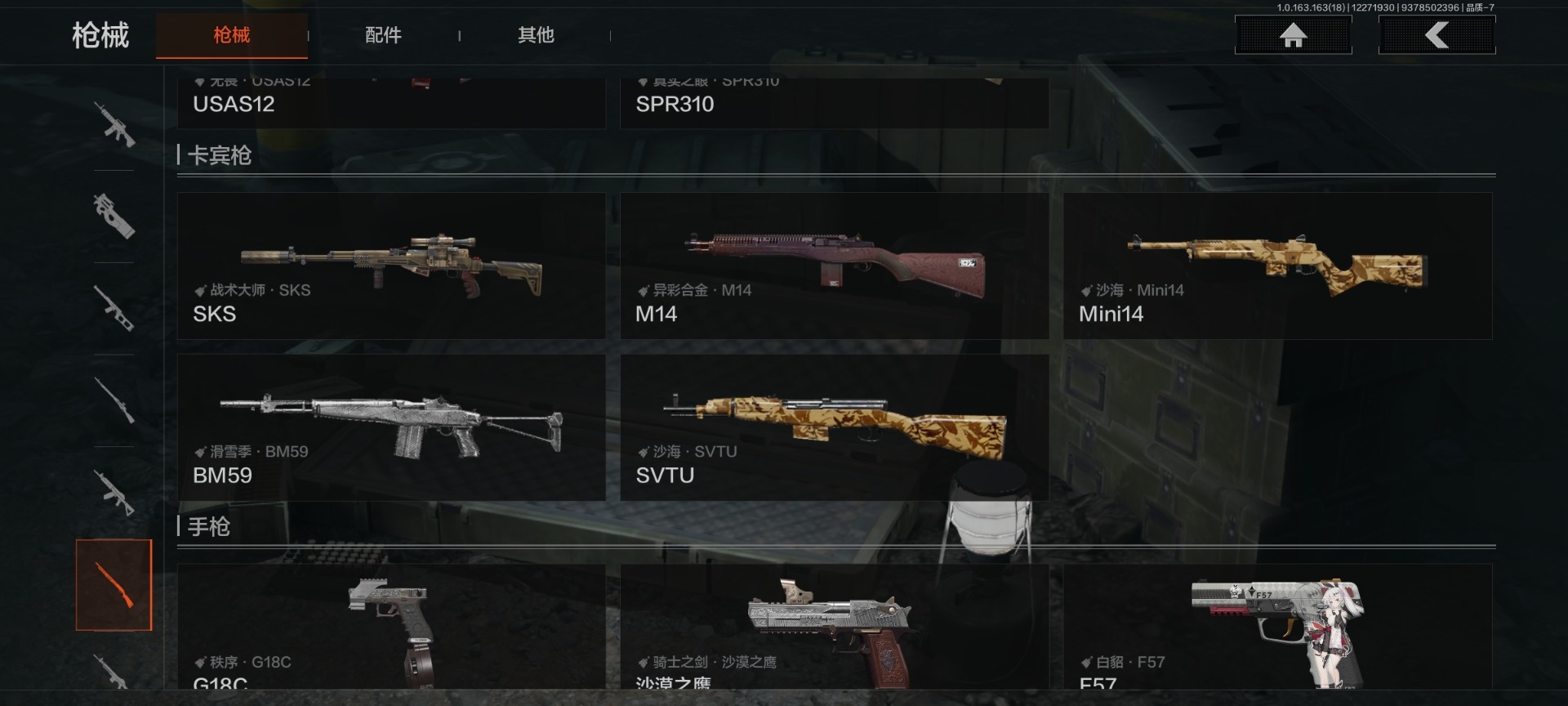 AQQM47056暗区突围账号详情图19