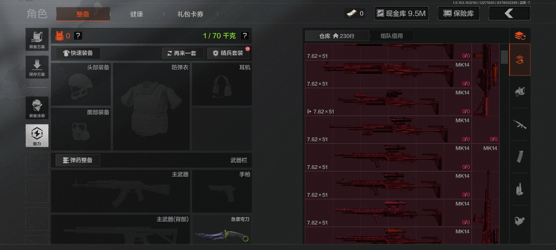 AQQM47056暗区突围账号详情图22