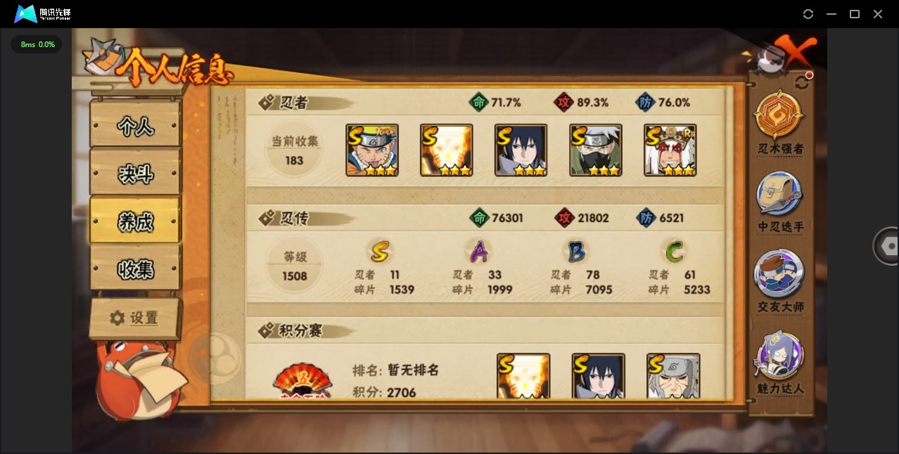 HYCMW48367火影忍者账号详情图3