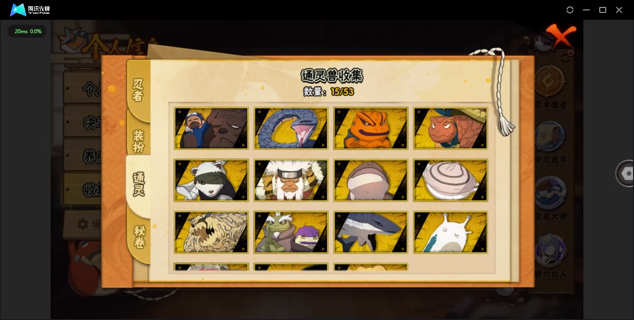 HYCMW48367火影忍者账号详情图5