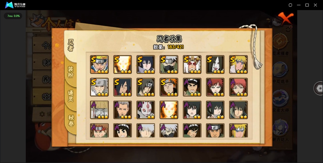 HYCMW48367火影忍者账号详情图7