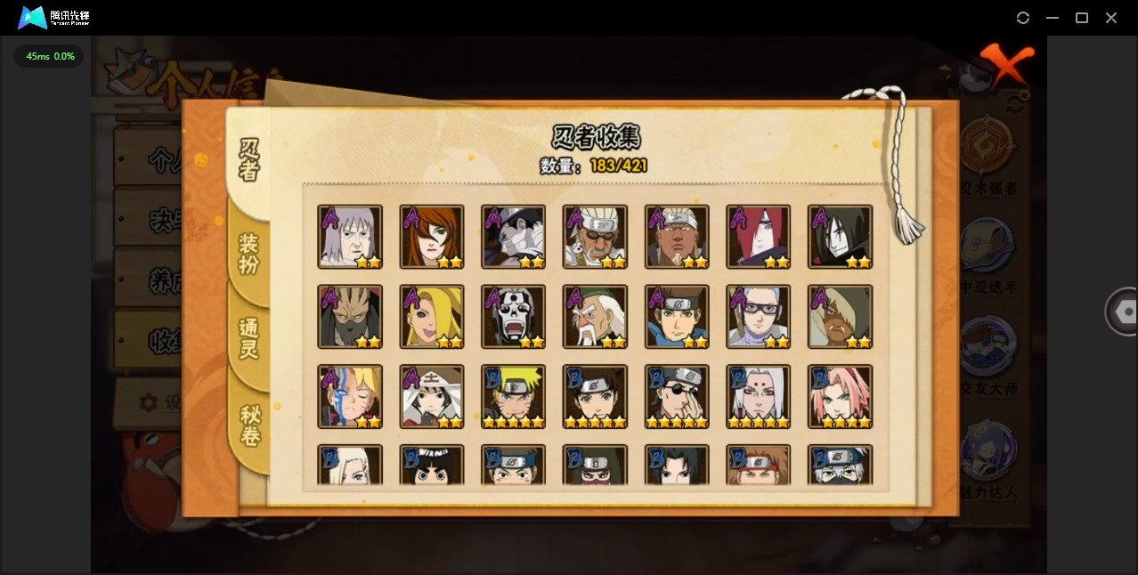 HYCMW48367火影忍者账号详情图8