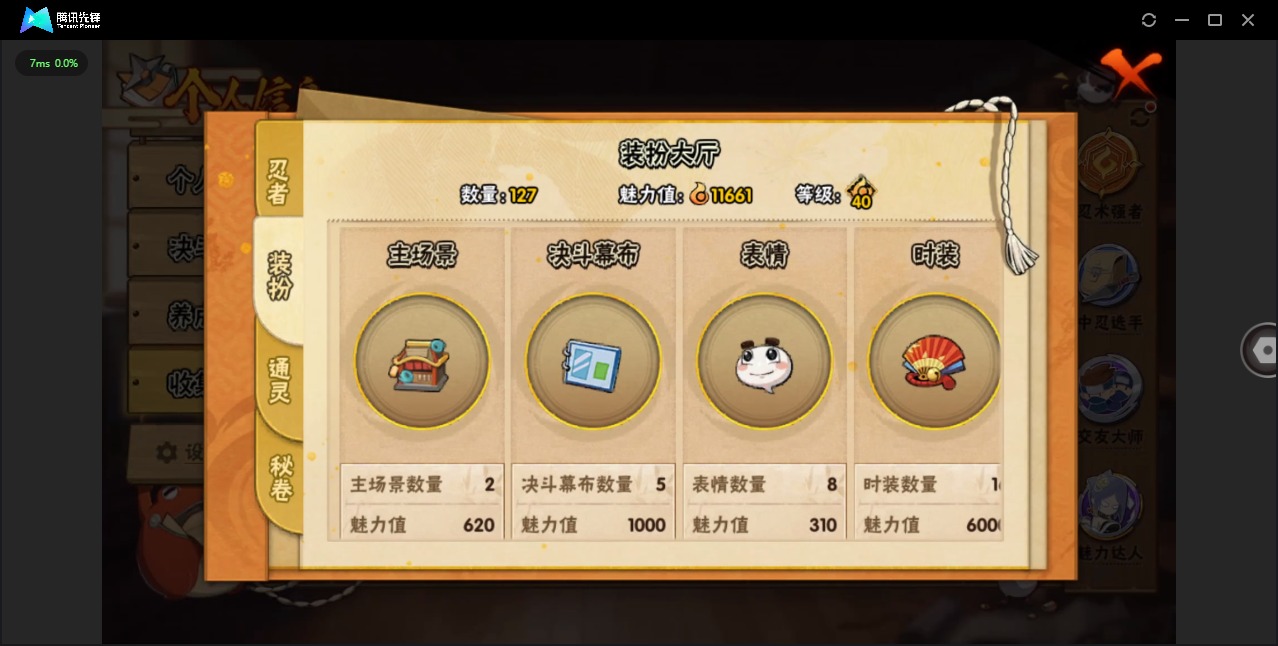 HYCMW48367火影忍者账号详情图9