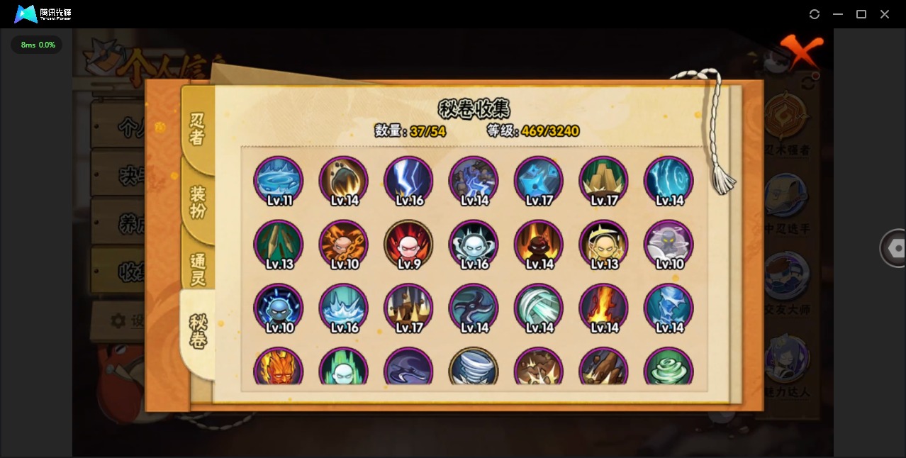 HYCMW48367火影忍者账号详情图10